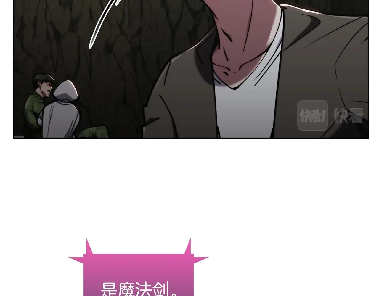 《魔法屠神的我信仰科学》第13话 不爽的人 第12页