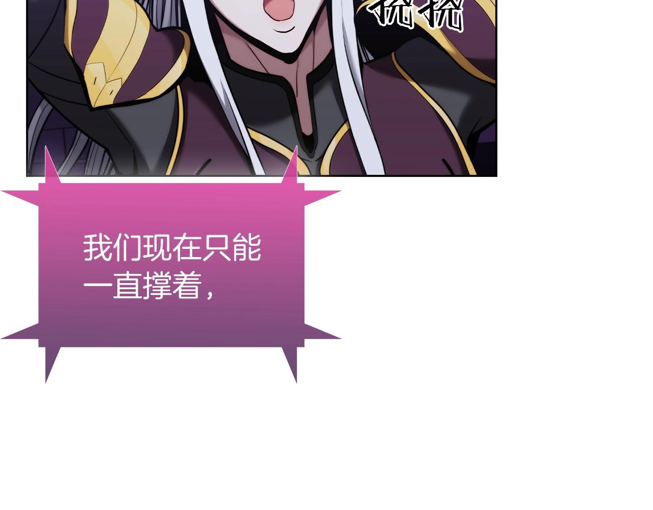 《魔法屠神的我信仰科学》第13话 不爽的人 第14页