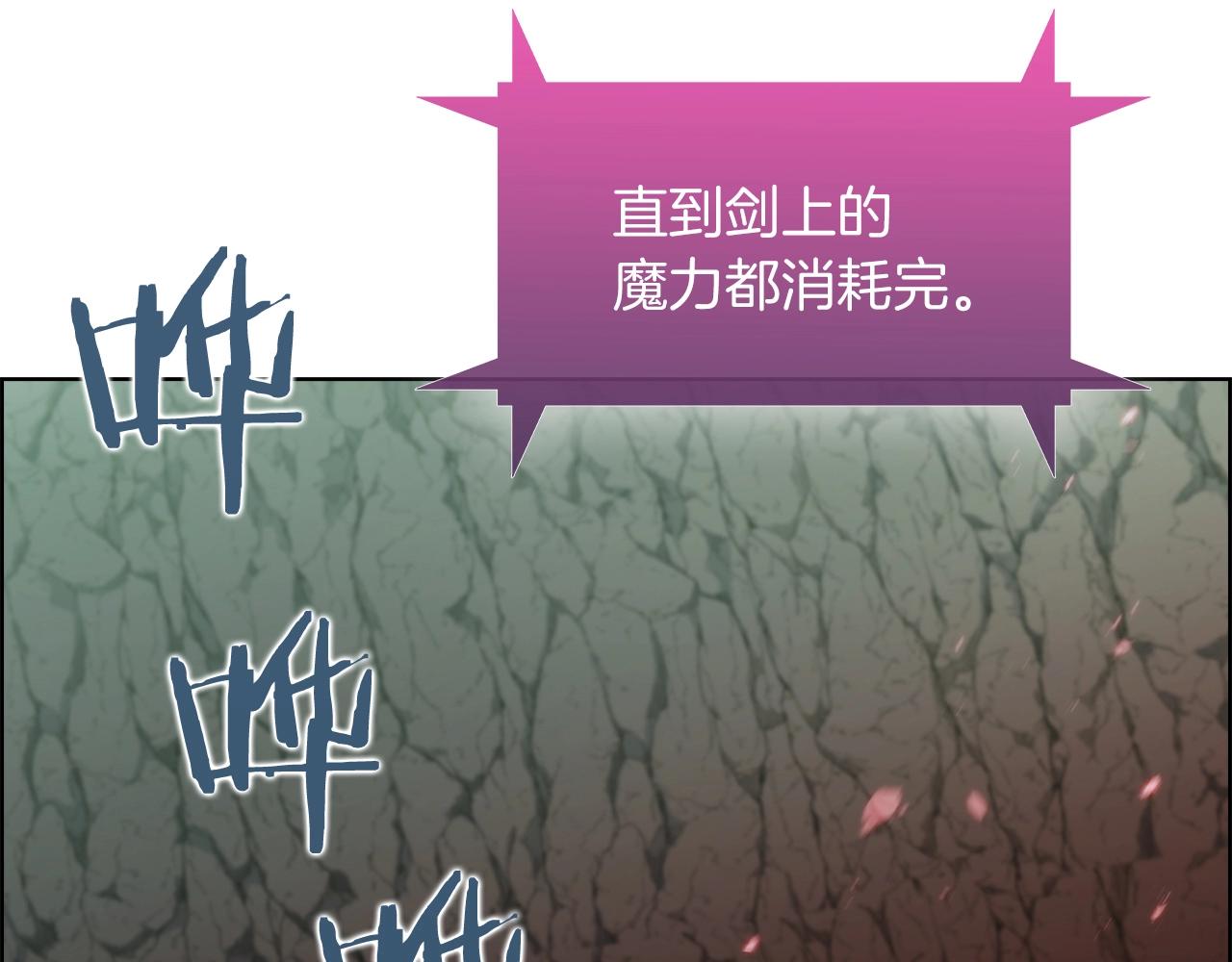 《魔法屠神的我信仰科学》第13话 不爽的人 第15页