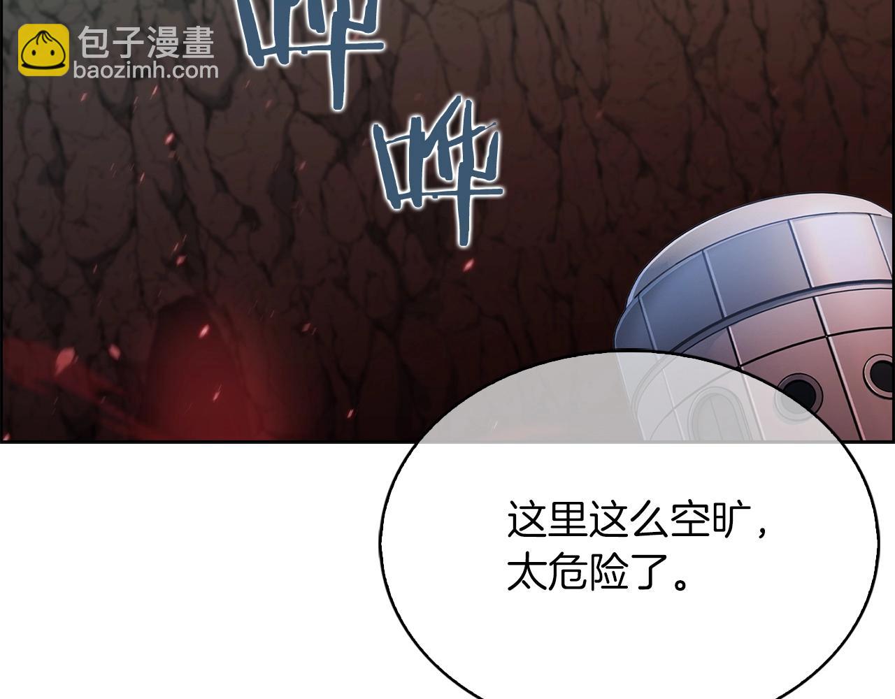 《魔法屠神的我信仰科学》第13话 不爽的人 第16页