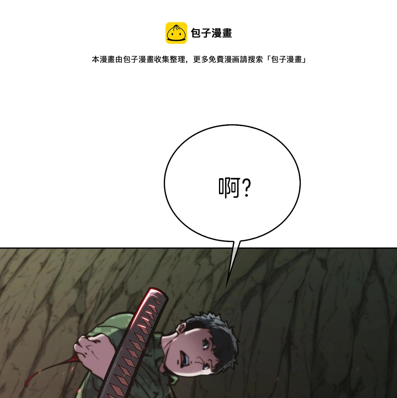 《魔法屠神的我信仰科学》第13话 不爽的人 第1页