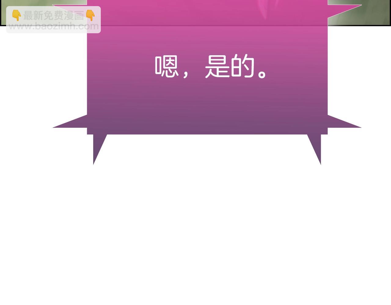 《魔法屠神的我信仰科学》第13话 不爽的人 第20页