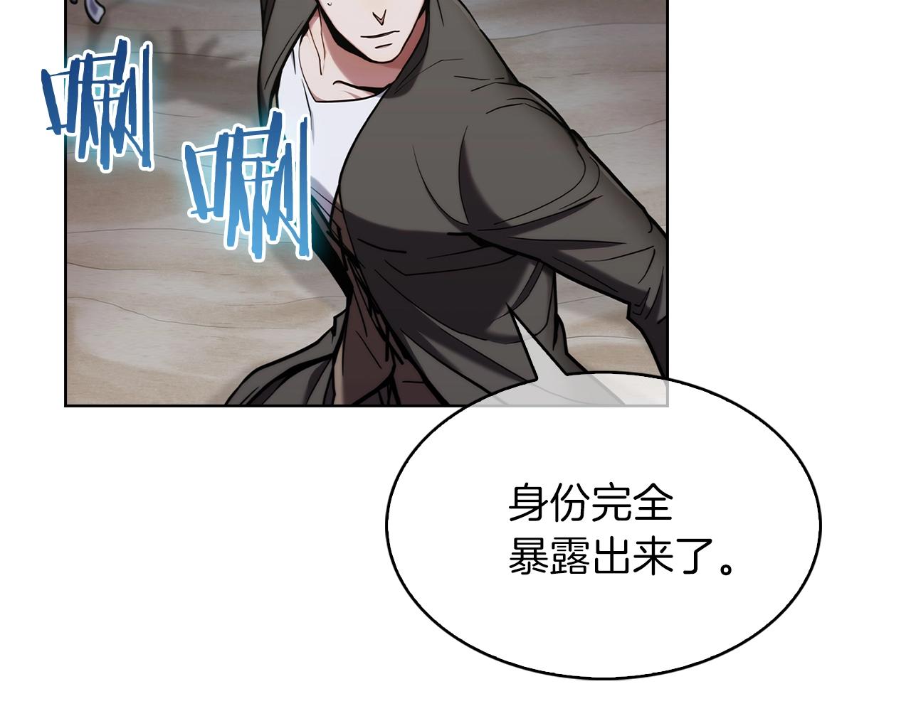 《魔法屠神的我信仰科学》第13话 不爽的人 第26页