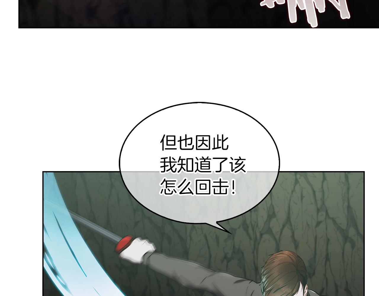 《魔法屠神的我信仰科学》第13话 不爽的人 第28页