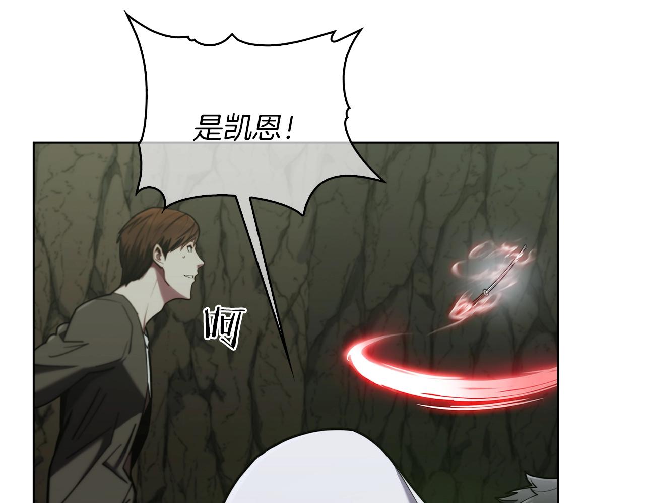 《魔法屠神的我信仰科学》第13话 不爽的人 第30页