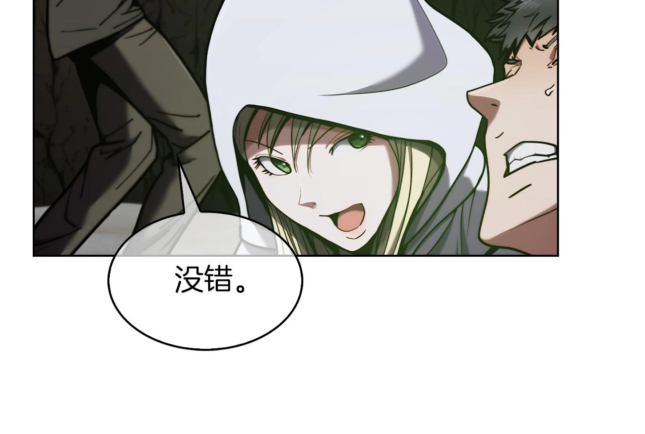 《魔法屠神的我信仰科学》第13话 不爽的人 第31页