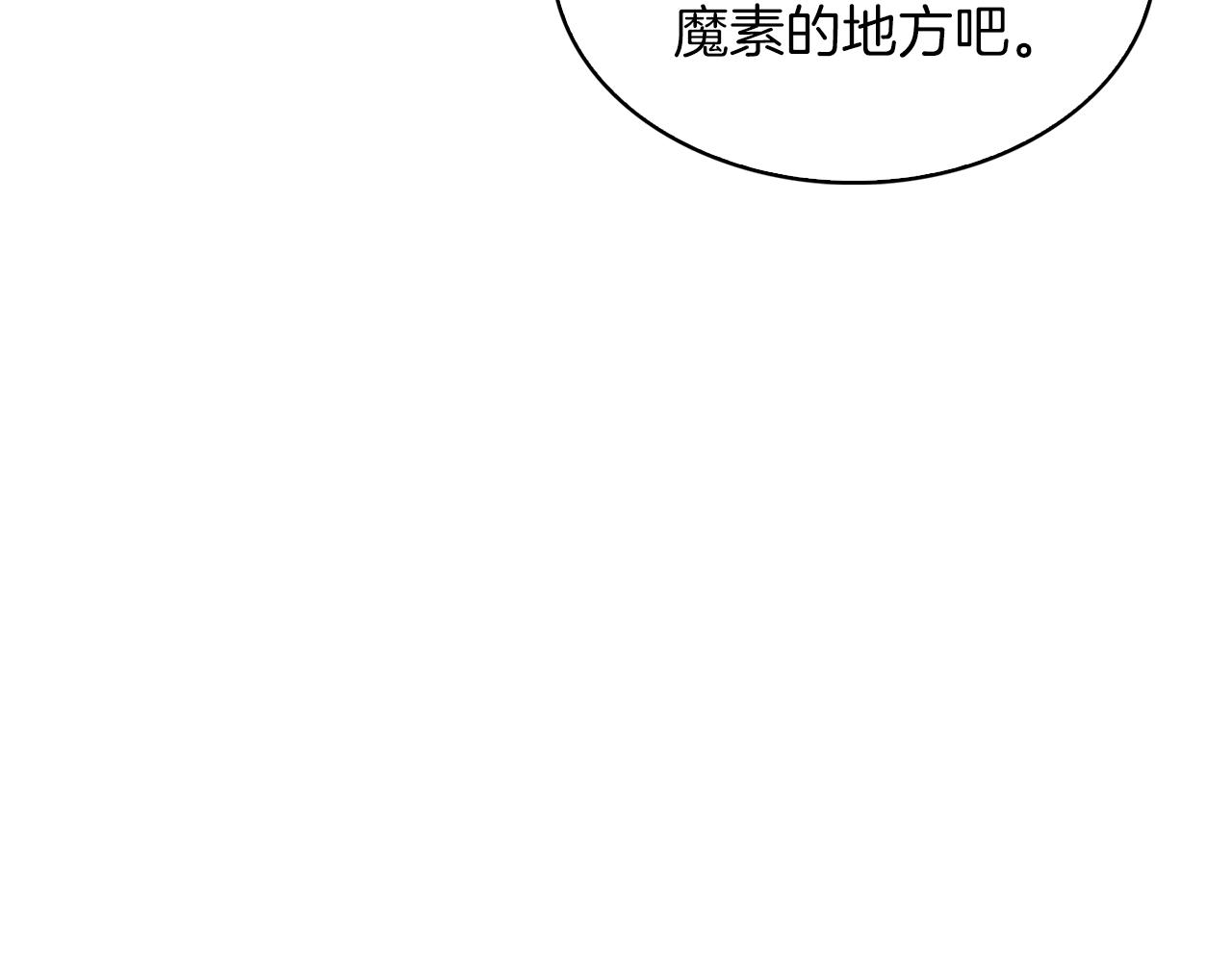 《魔法屠神的我信仰科学》第13话 不爽的人 第36页