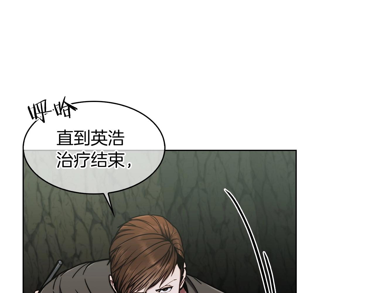 《魔法屠神的我信仰科学》第13话 不爽的人 第41页