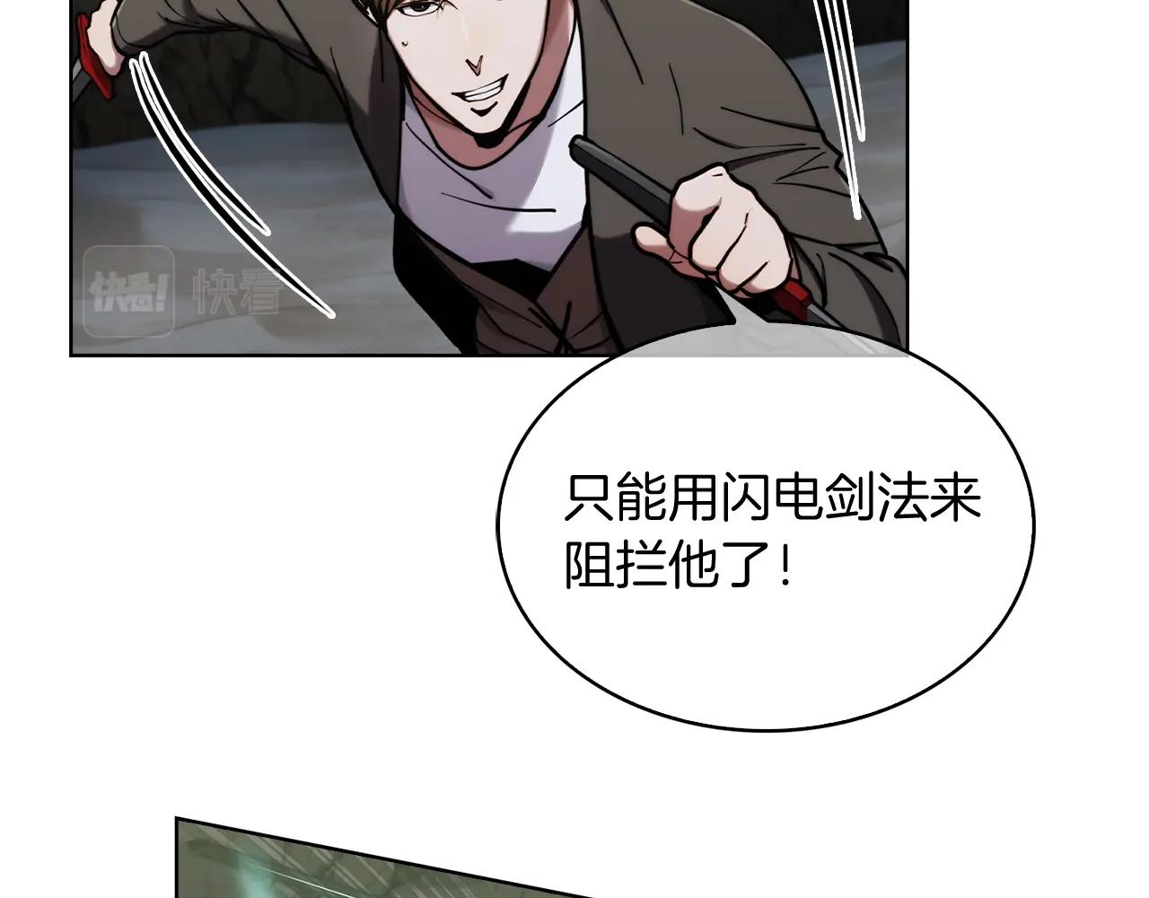 《魔法屠神的我信仰科学》第13话 不爽的人 第42页