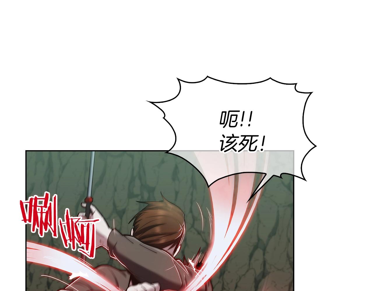 《魔法屠神的我信仰科学》第13话 不爽的人 第48页