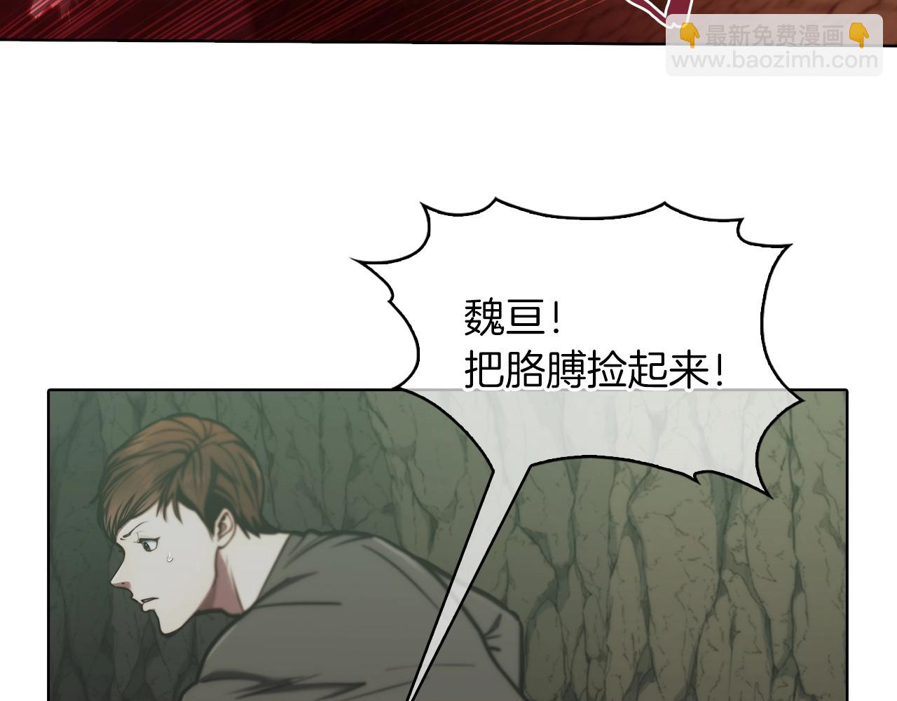《魔法屠神的我信仰科学》第13话 不爽的人 第8页