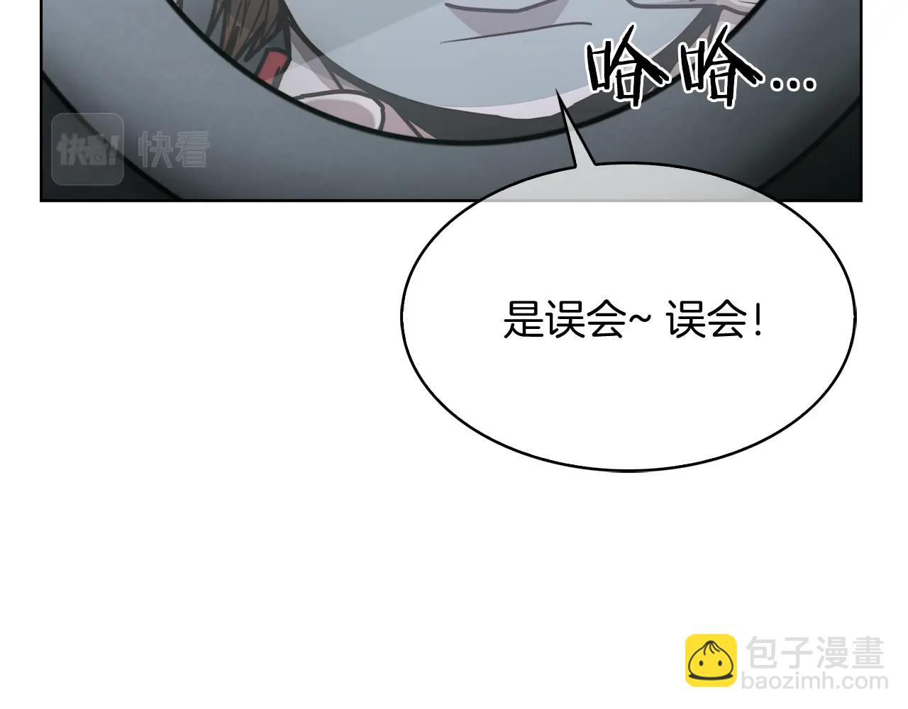 《魔法屠神的我信仰科学》第14话 阴险狡诈之徒 第10页