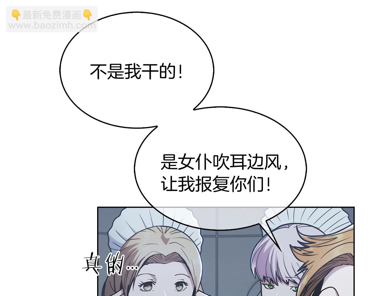 《魔法屠神的我信仰科学》第14话 阴险狡诈之徒 第11页