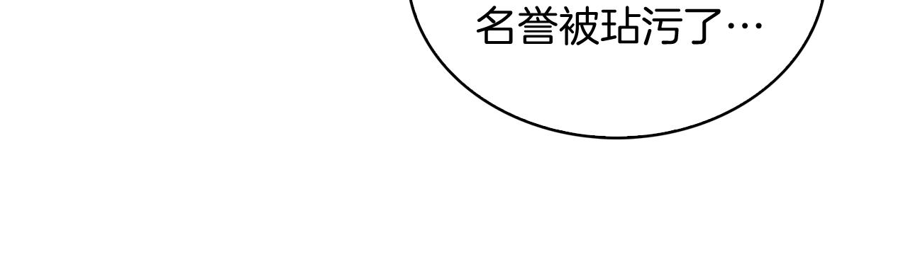 《魔法屠神的我信仰科学》第14话 阴险狡诈之徒 第13页