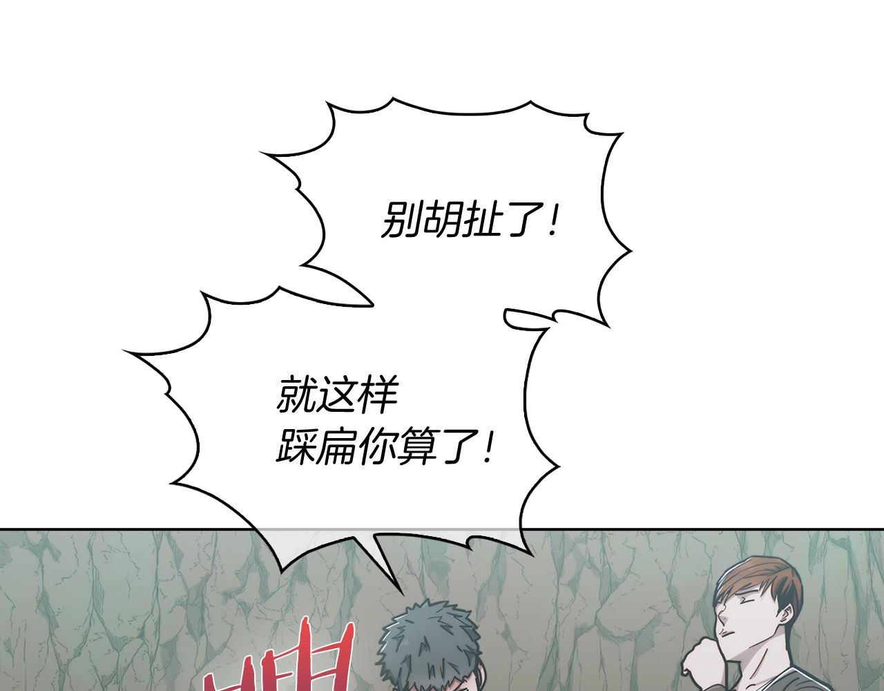 《魔法屠神的我信仰科学》第14话 阴险狡诈之徒 第14页