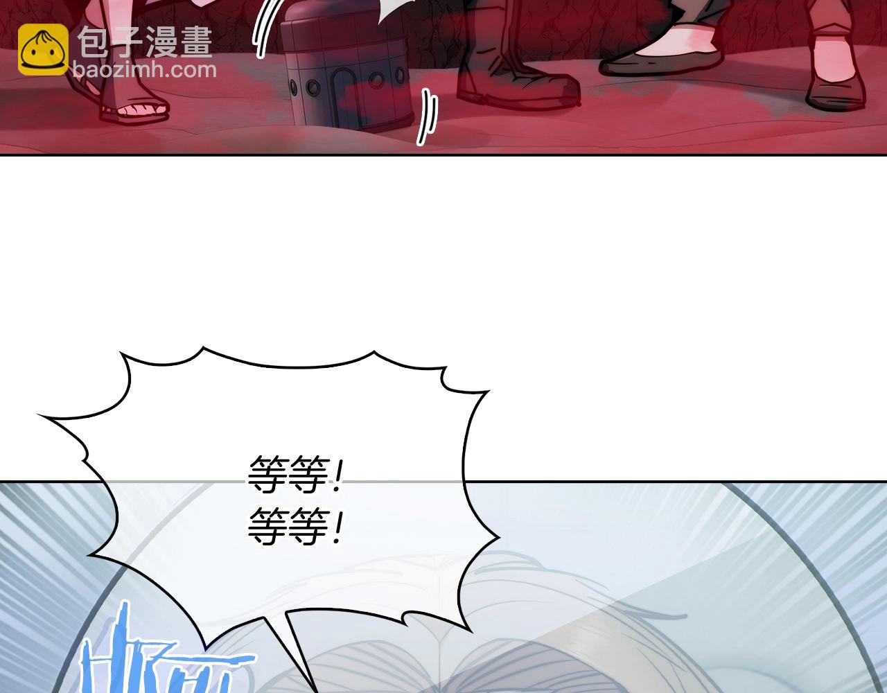《魔法屠神的我信仰科学》第14话 阴险狡诈之徒 第16页