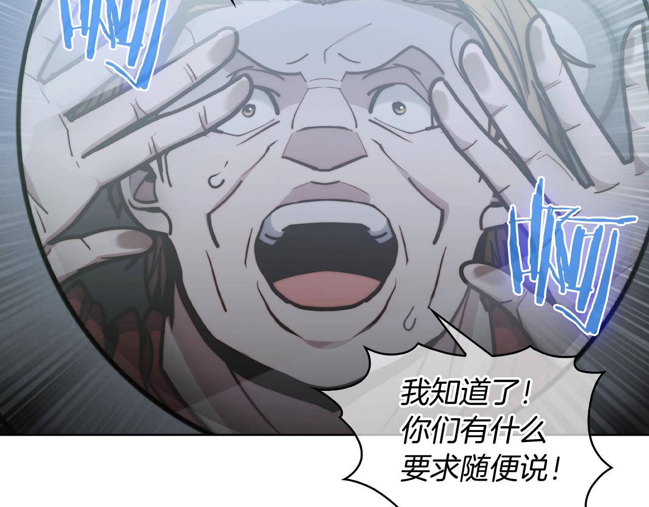 《魔法屠神的我信仰科学》第14话 阴险狡诈之徒 第17页