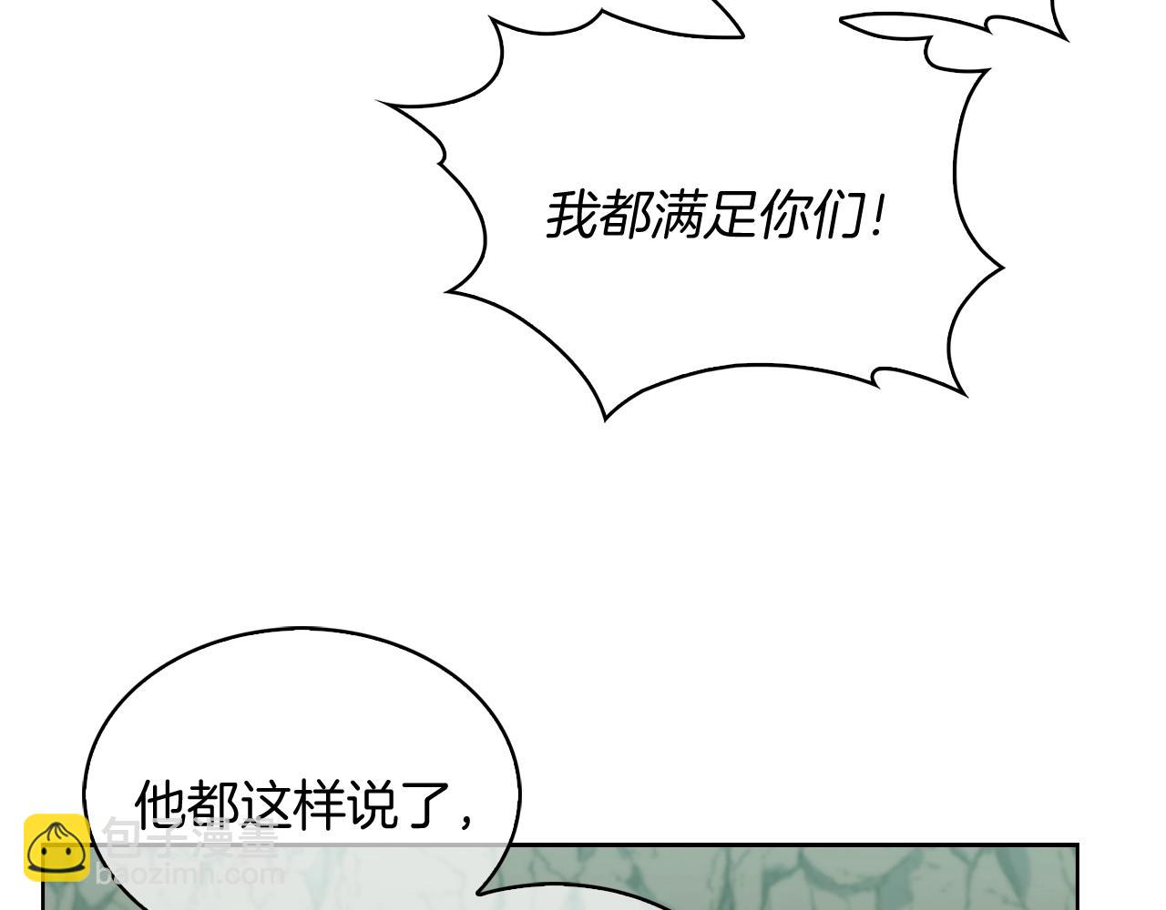 《魔法屠神的我信仰科学》第14话 阴险狡诈之徒 第18页