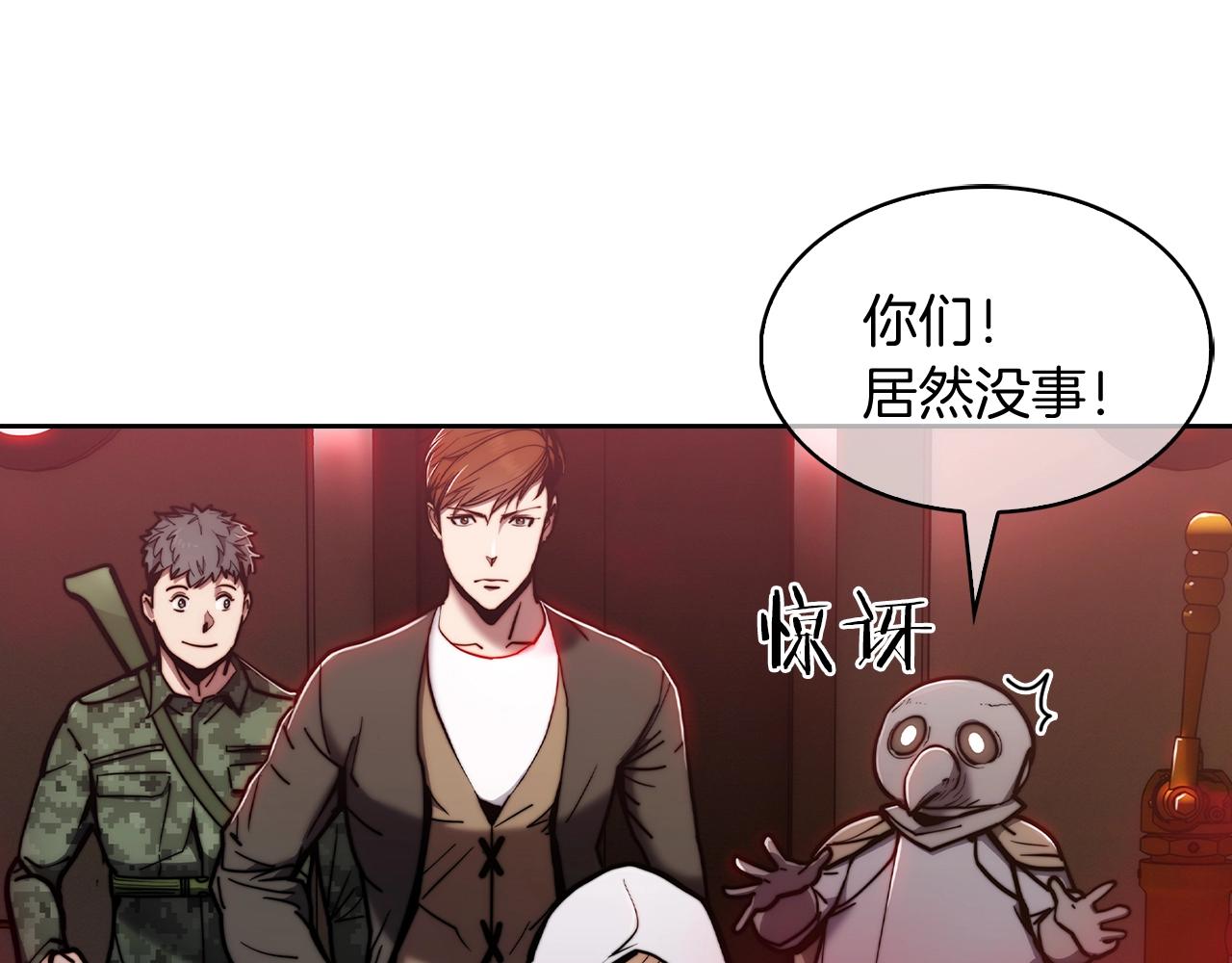 《魔法屠神的我信仰科学》第14话 阴险狡诈之徒 第24页