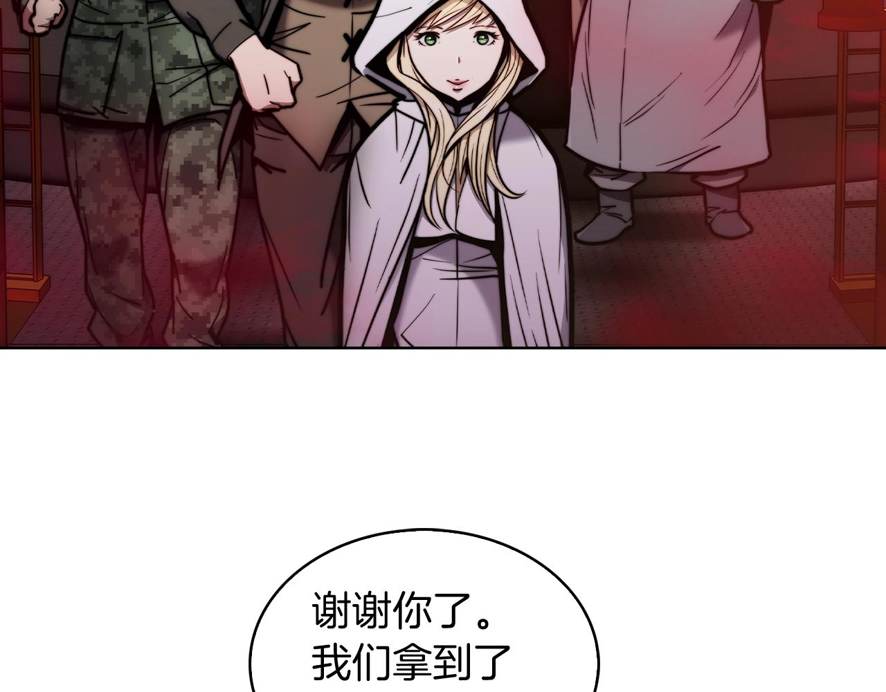 《魔法屠神的我信仰科学》第14话 阴险狡诈之徒 第25页