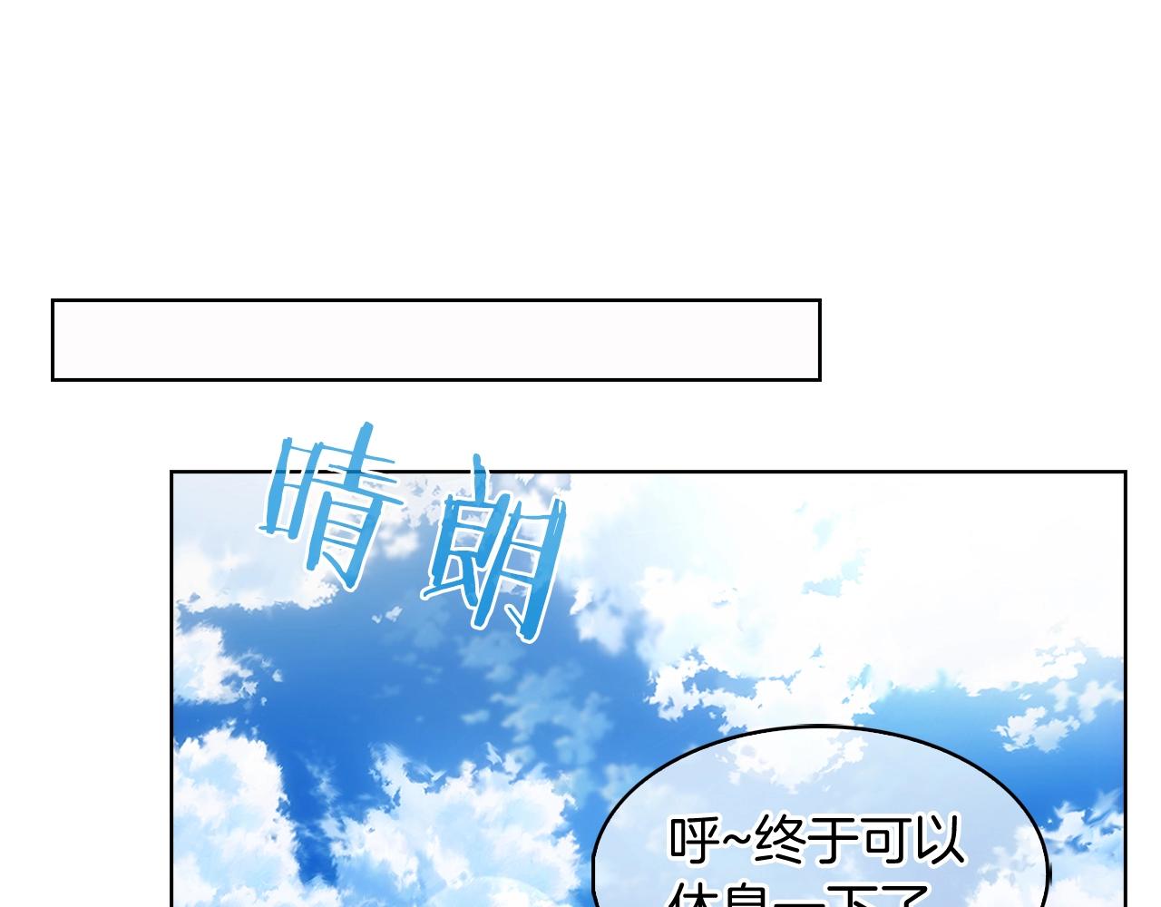 《魔法屠神的我信仰科学》第14话 阴险狡诈之徒 第28页