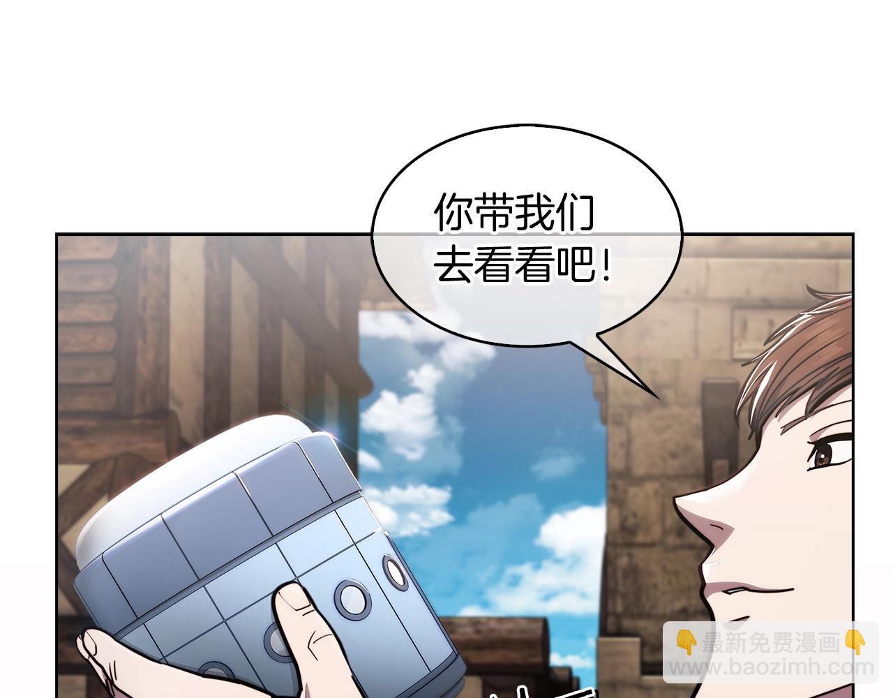 《魔法屠神的我信仰科学》第14话 阴险狡诈之徒 第32页