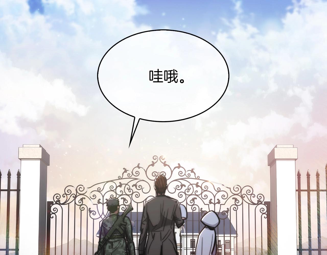 《魔法屠神的我信仰科学》第14话 阴险狡诈之徒 第37页