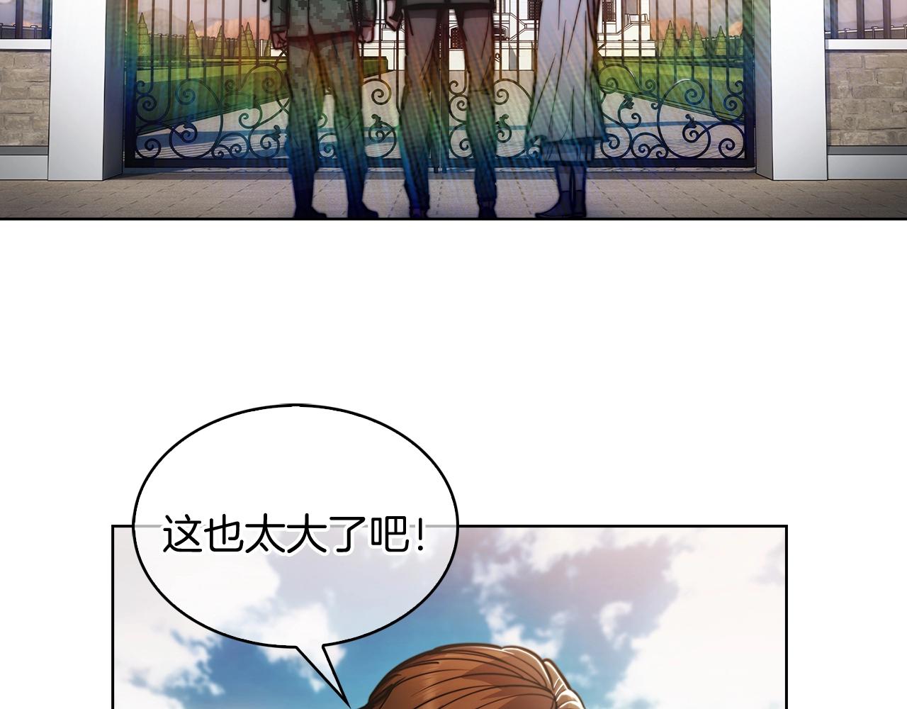 《魔法屠神的我信仰科学》第14话 阴险狡诈之徒 第38页