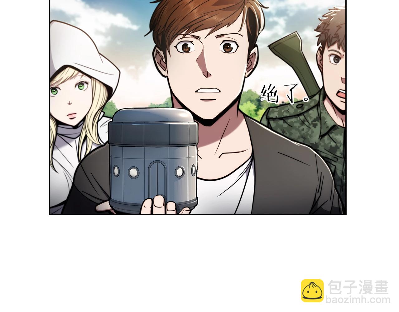 《魔法屠神的我信仰科学》第14话 阴险狡诈之徒 第39页
