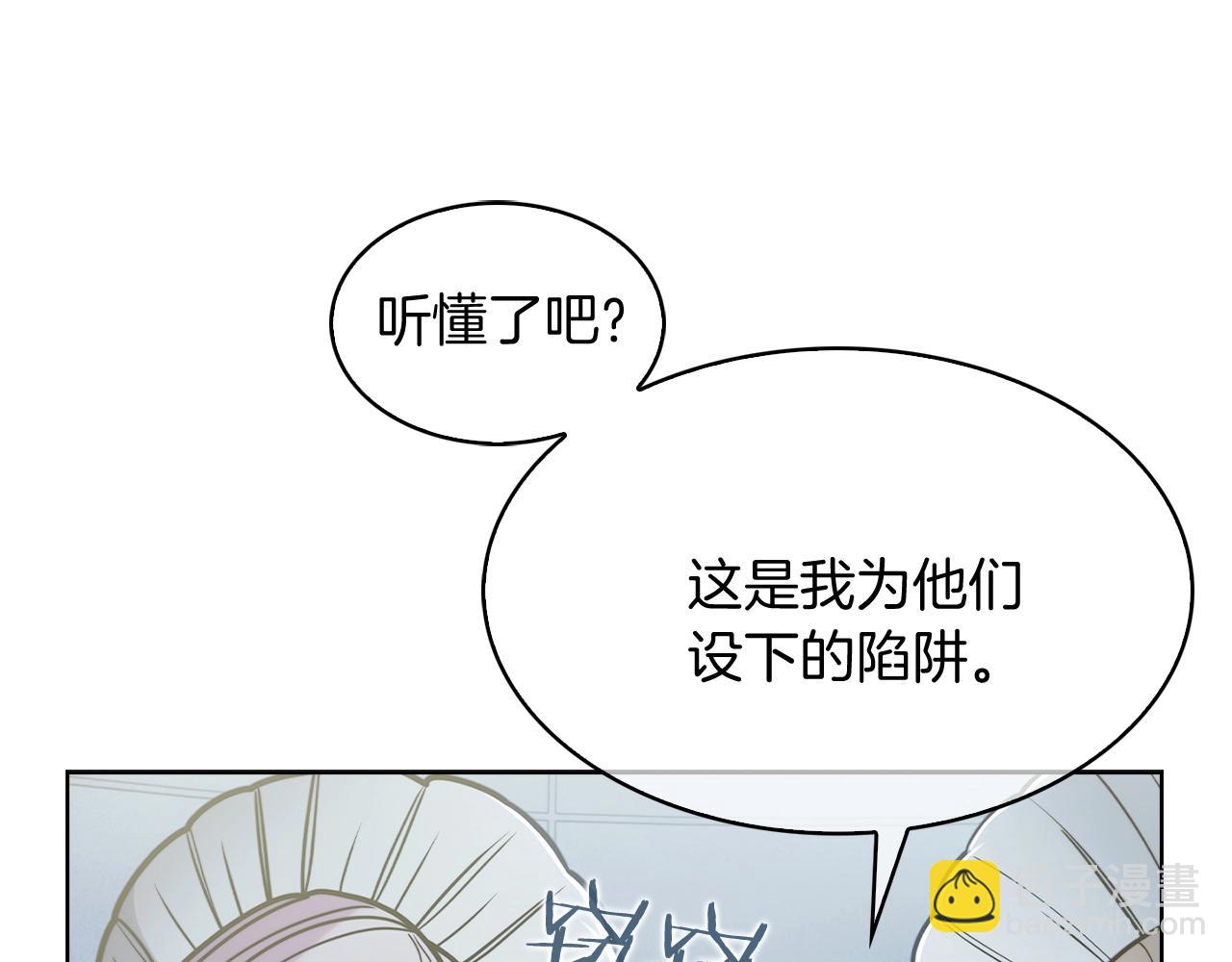 《魔法屠神的我信仰科学》第14话 阴险狡诈之徒 第40页