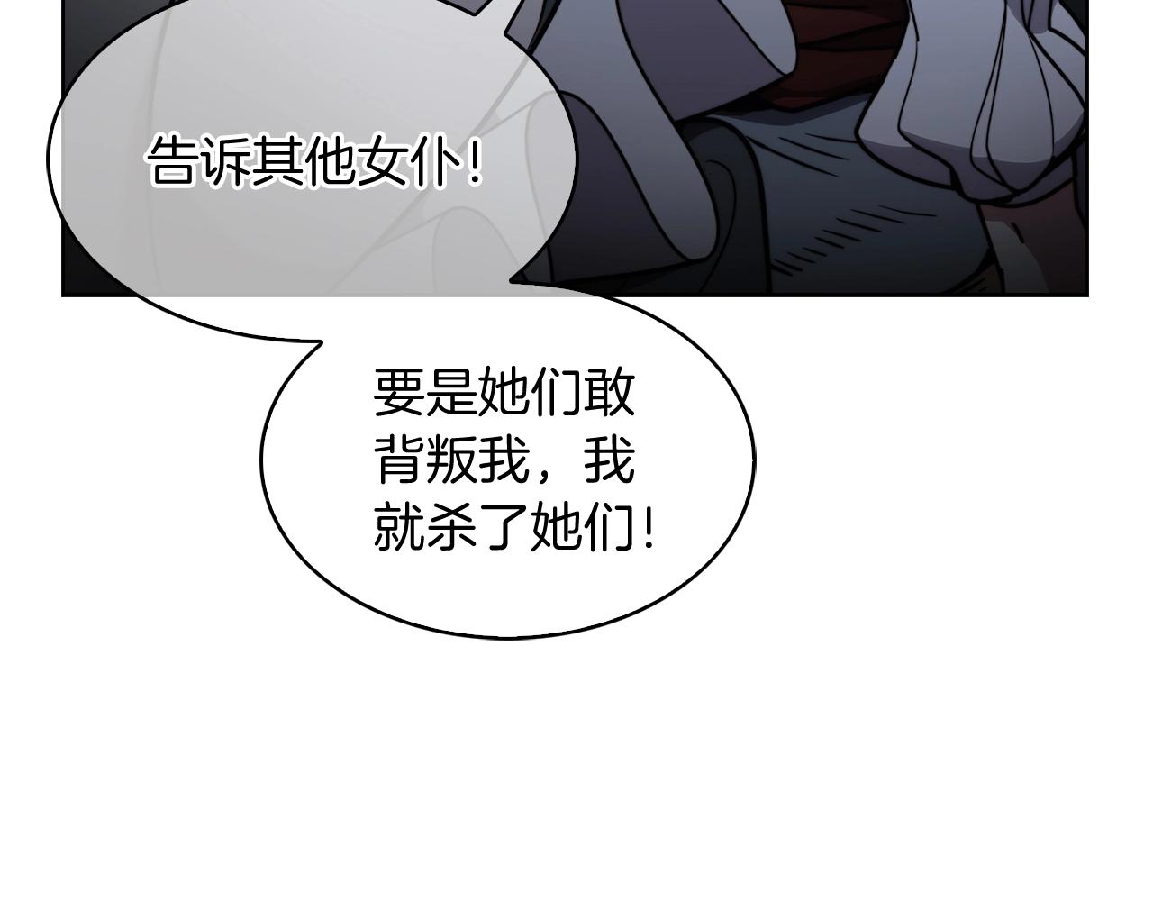 《魔法屠神的我信仰科学》第14话 阴险狡诈之徒 第42页