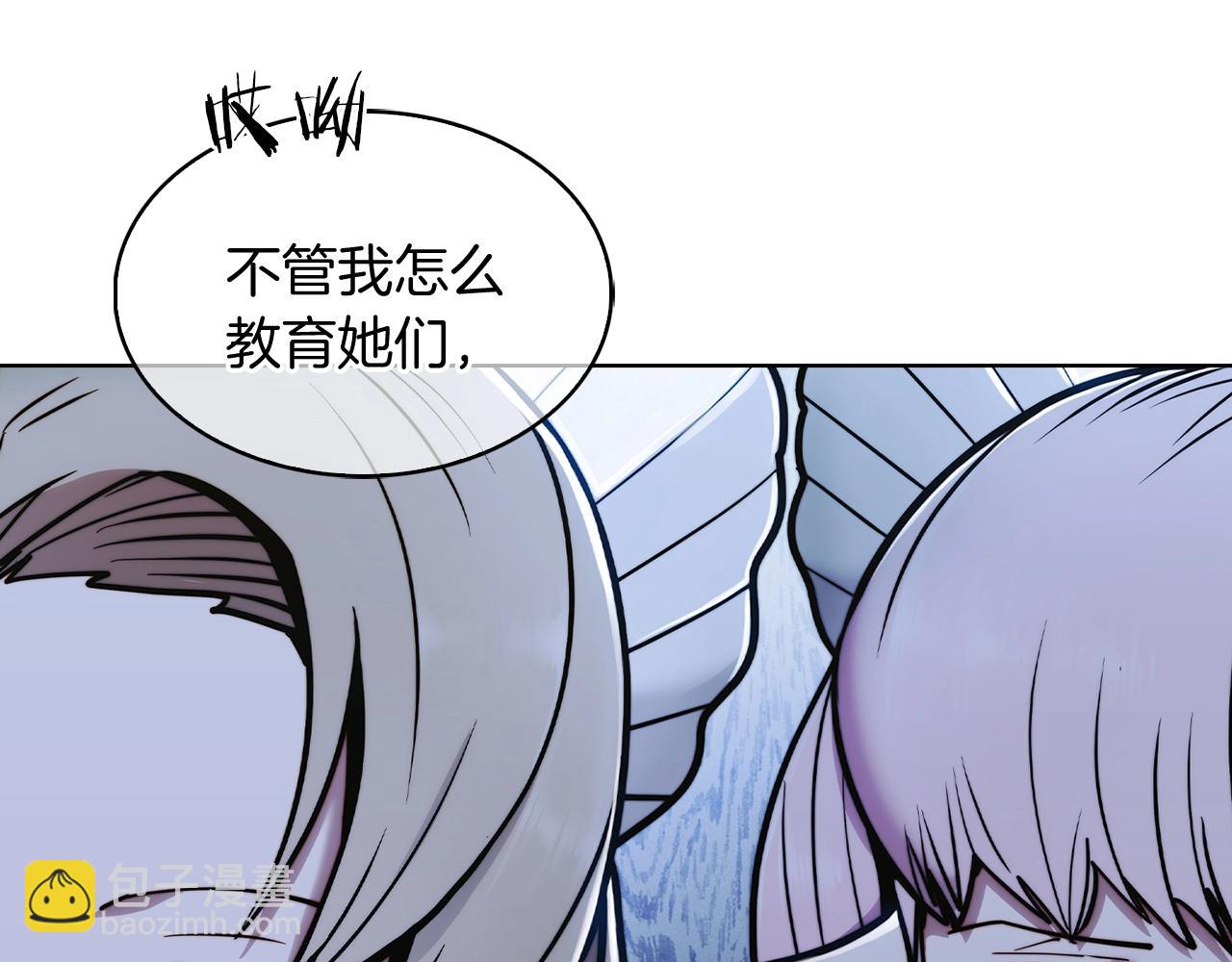 《魔法屠神的我信仰科学》第14话 阴险狡诈之徒 第43页