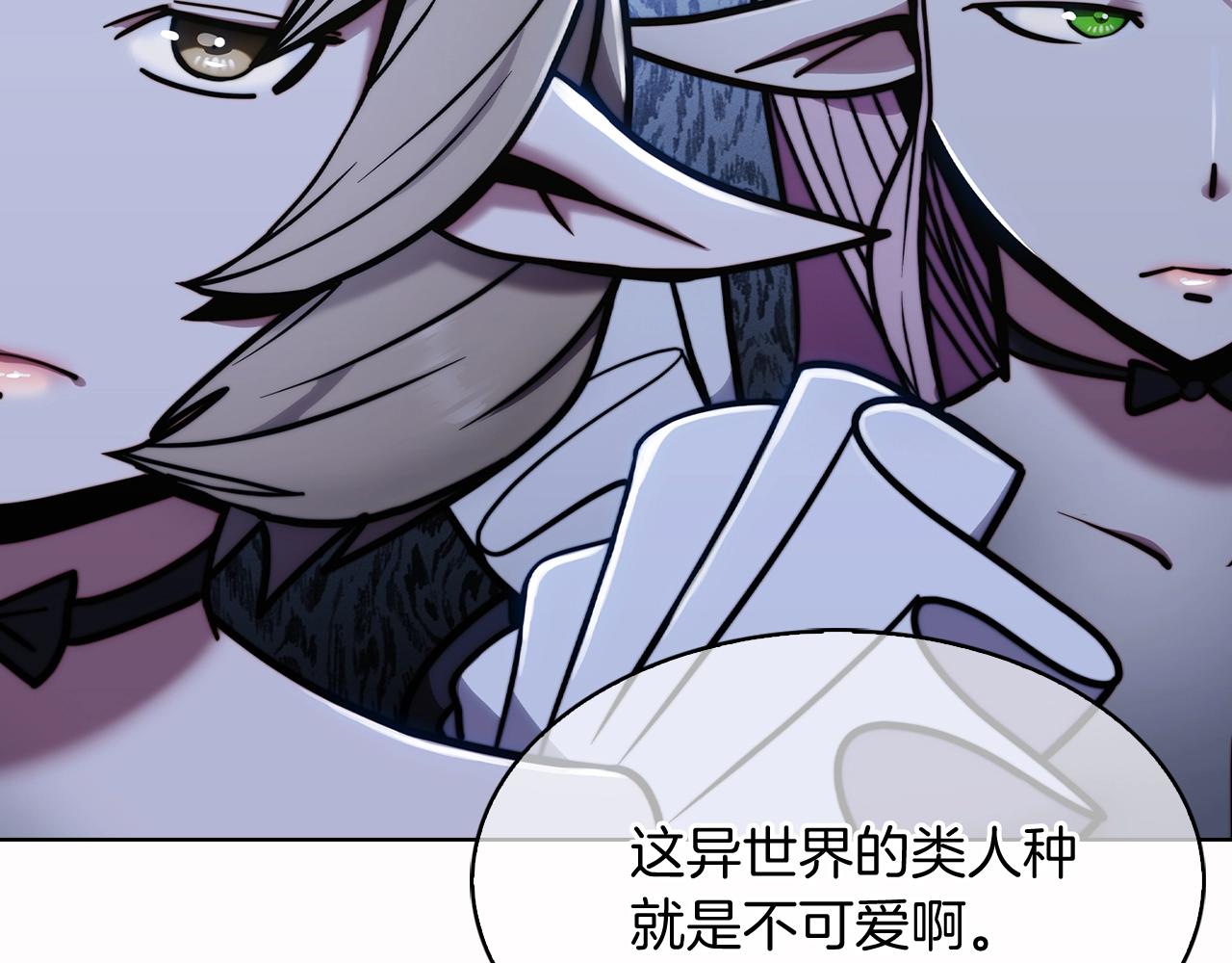 《魔法屠神的我信仰科学》第14话 阴险狡诈之徒 第44页