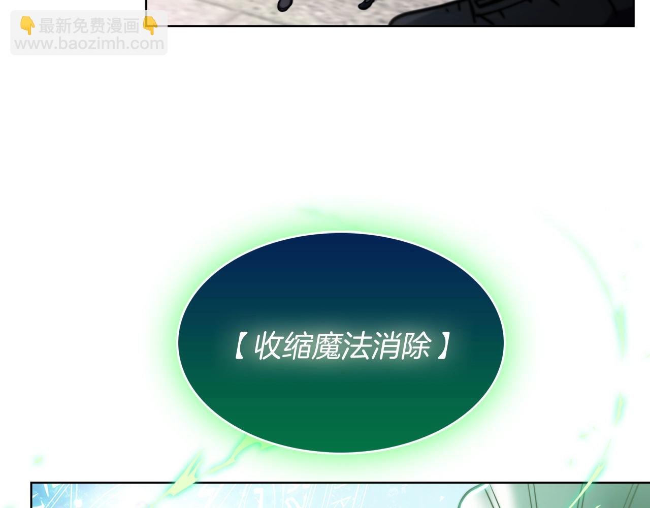 《魔法屠神的我信仰科学》第14话 阴险狡诈之徒 第47页