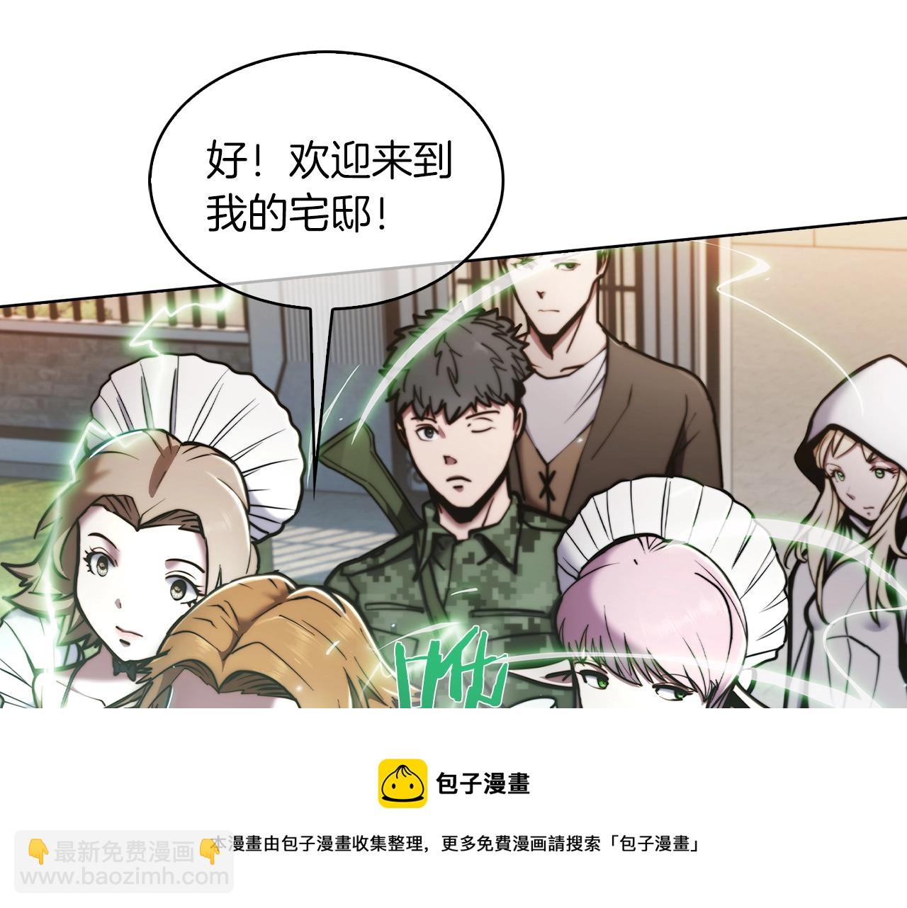 《魔法屠神的我信仰科学》第14话 阴险狡诈之徒 第50页