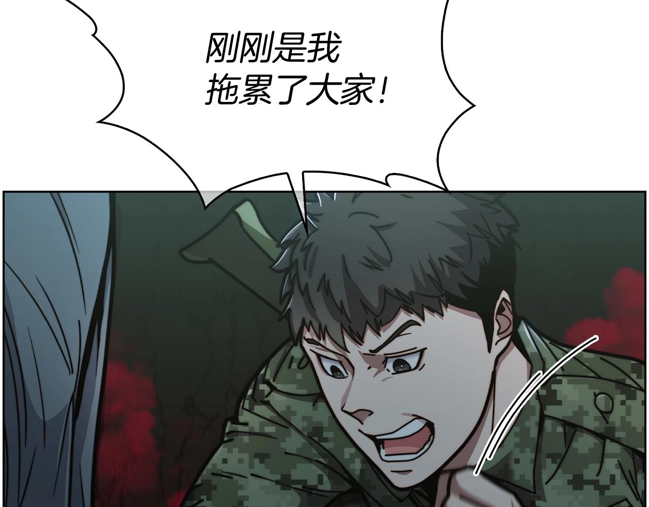 《魔法屠神的我信仰科学》第14话 阴险狡诈之徒 第5页