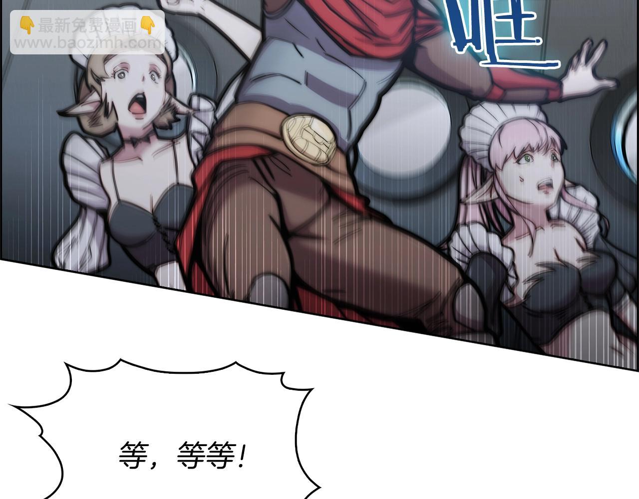 《魔法屠神的我信仰科学》第14话 阴险狡诈之徒 第8页