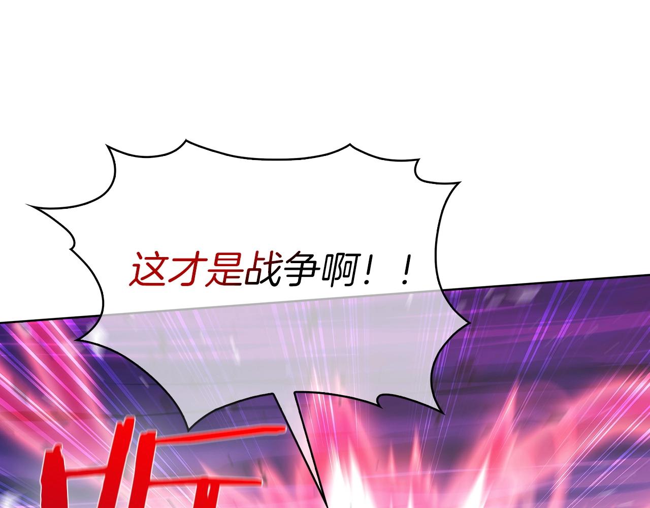 《魔法屠神的我信仰科学》第20话 冤家路窄 第14页