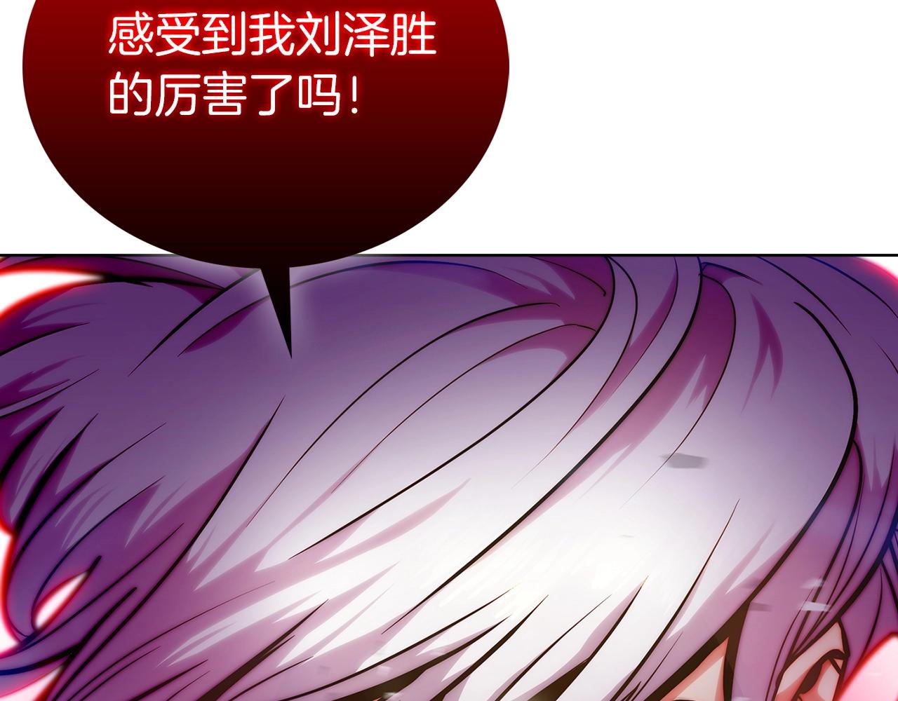 《魔法屠神的我信仰科学》第20话 冤家路窄 第17页