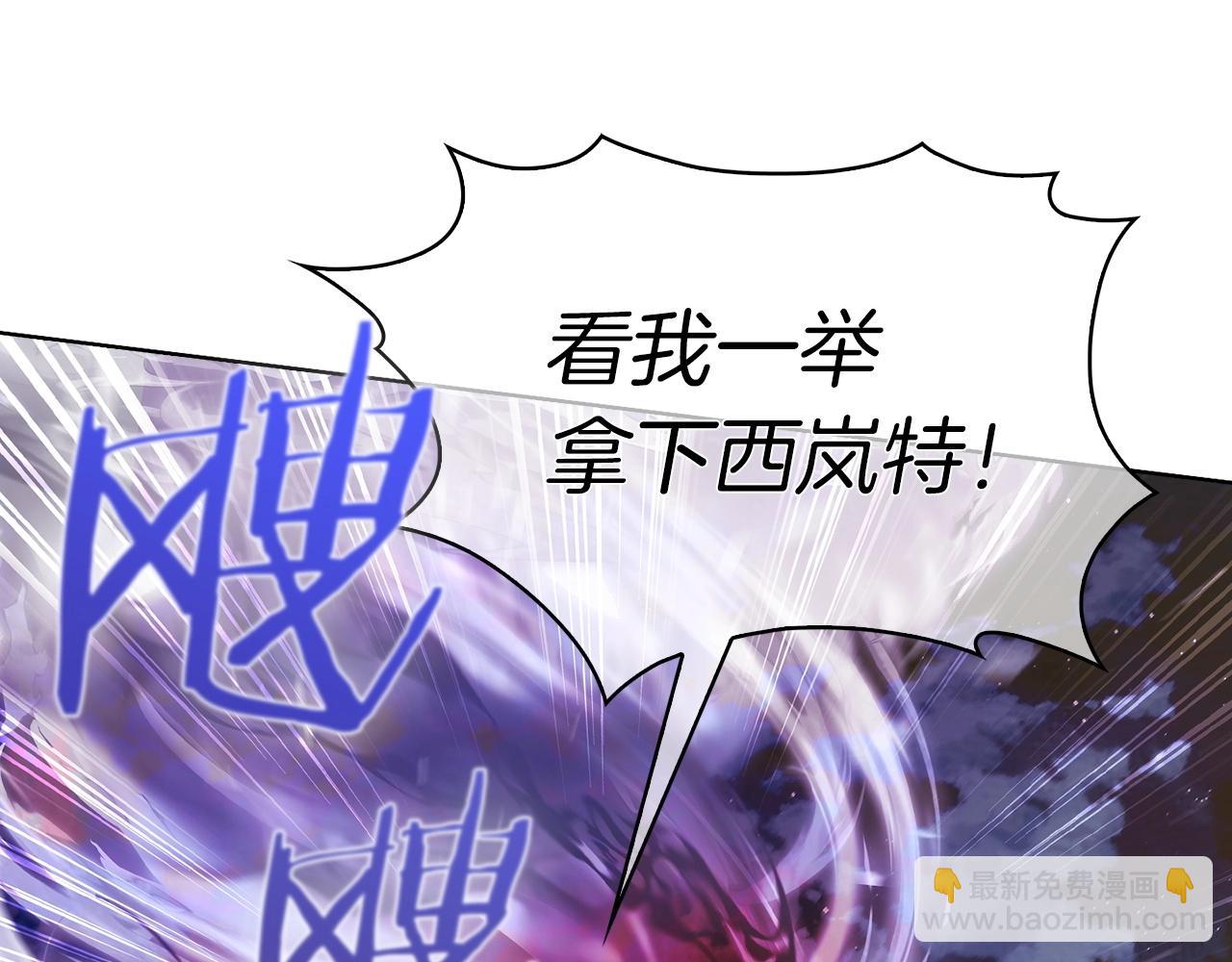 《魔法屠神的我信仰科学》第20话 冤家路窄 第20页
