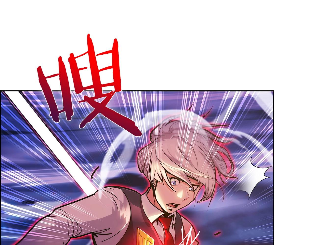 《魔法屠神的我信仰科学》第20话 冤家路窄 第26页