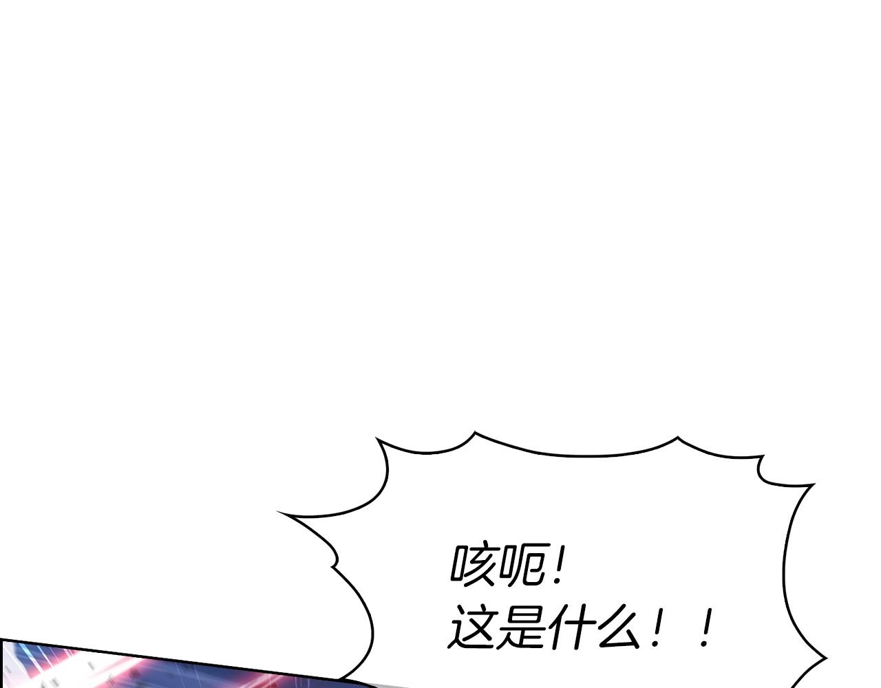 《魔法屠神的我信仰科学》第20话 冤家路窄 第28页
