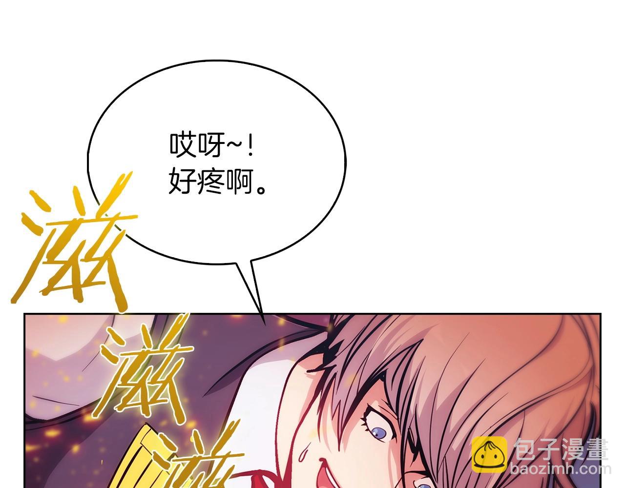 《魔法屠神的我信仰科学》第20话 冤家路窄 第32页