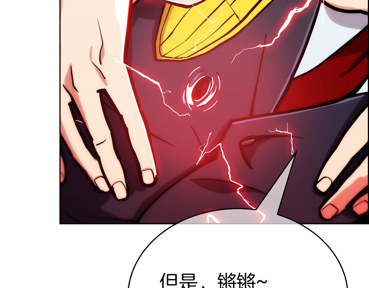 《魔法屠神的我信仰科学》第20话 冤家路窄 第35页
