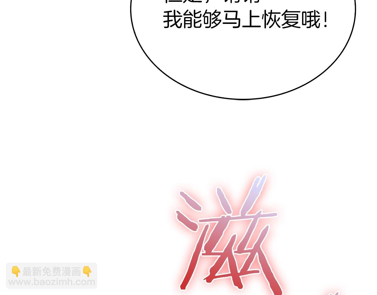 《魔法屠神的我信仰科学》第20话 冤家路窄 第36页