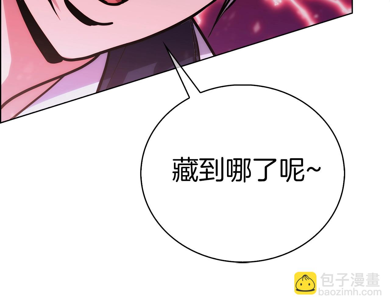 《魔法屠神的我信仰科学》第20话 冤家路窄 第38页