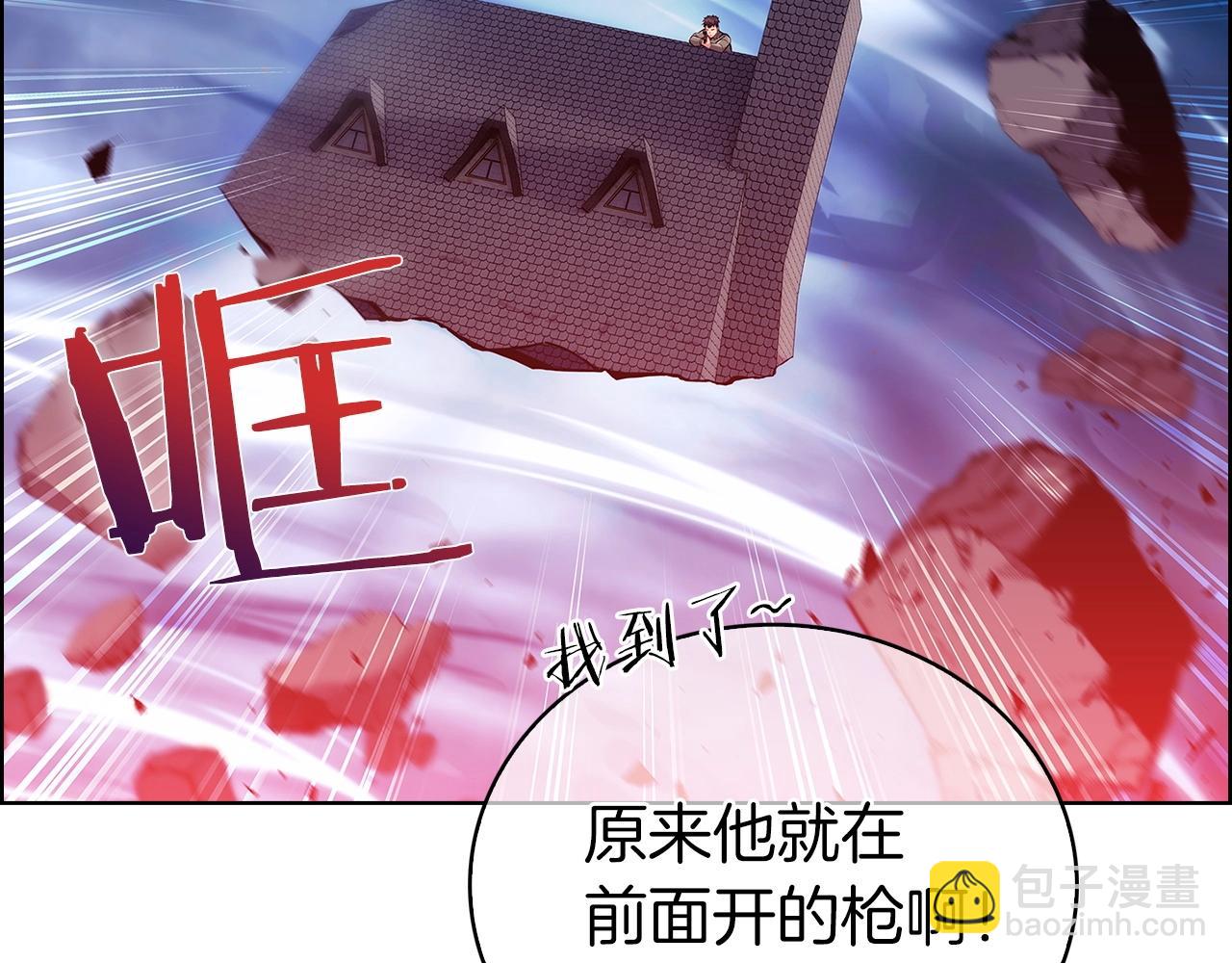 《魔法屠神的我信仰科学》第20话 冤家路窄 第40页