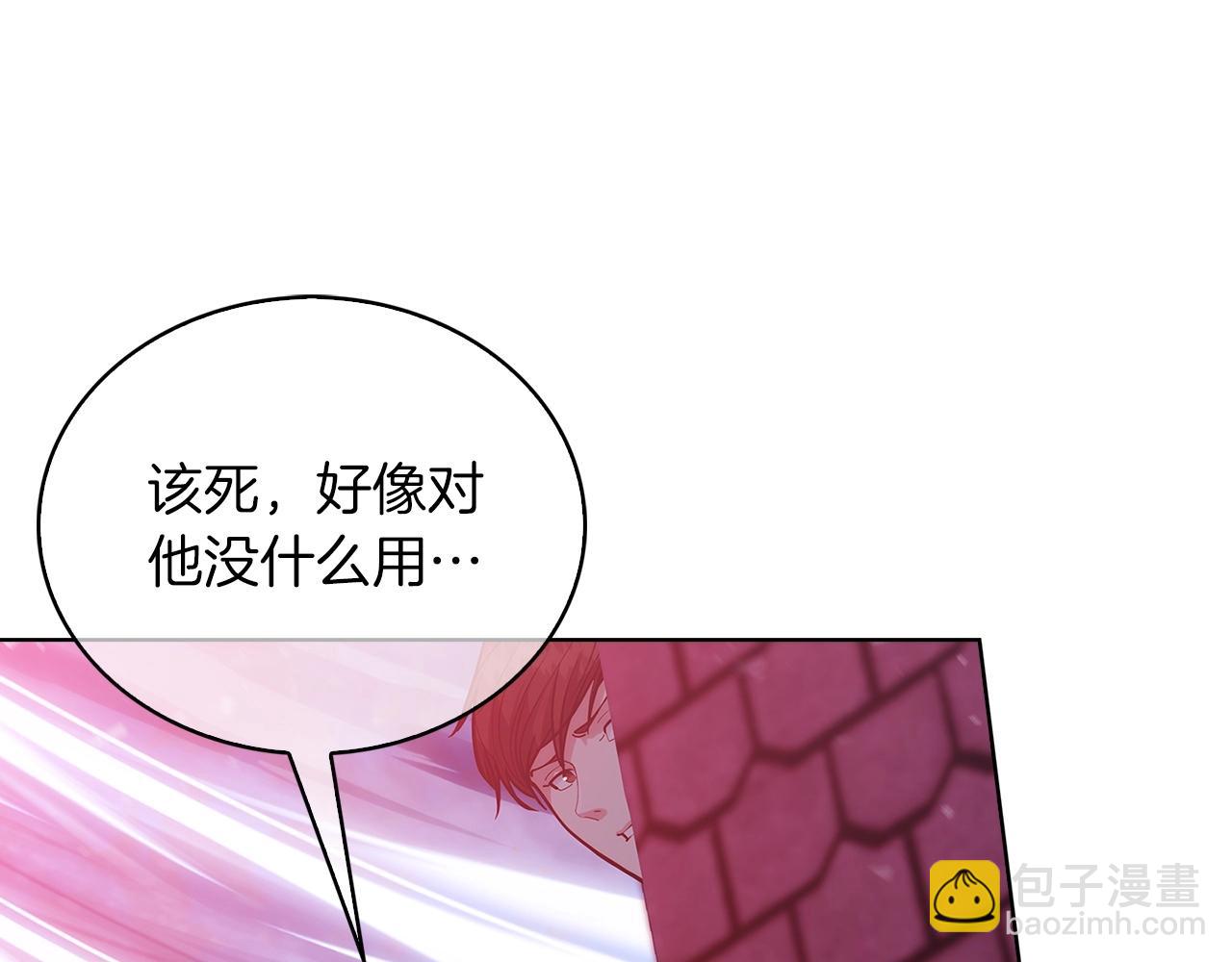 《魔法屠神的我信仰科学》第20话 冤家路窄 第42页