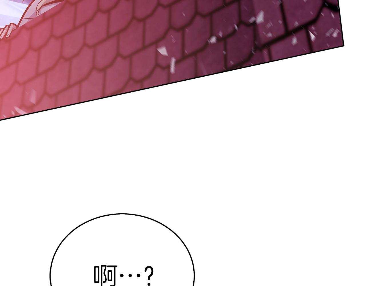 《魔法屠神的我信仰科学》第20话 冤家路窄 第44页