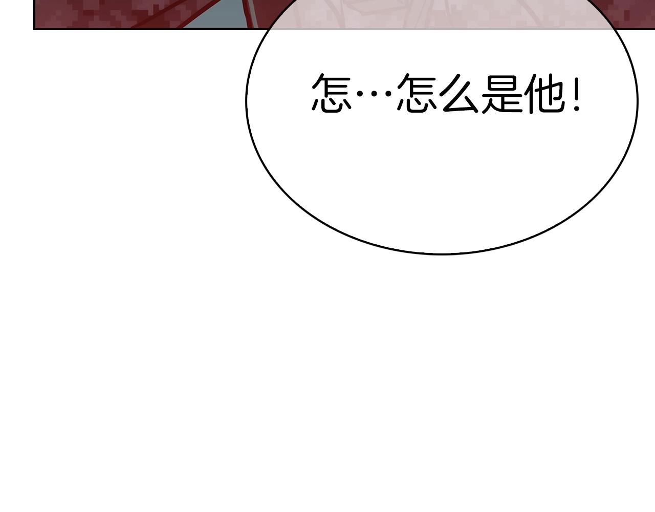《魔法屠神的我信仰科学》第20话 冤家路窄 第47页